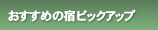߂̏hsbNAbv